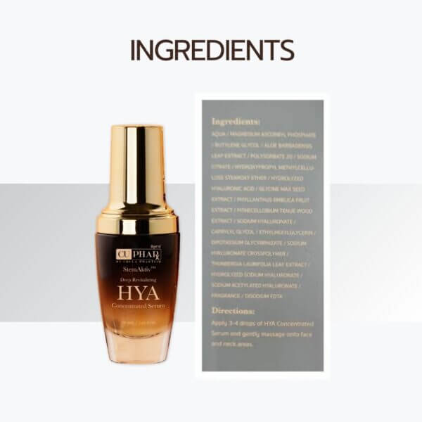 เซรั่มซียูฟาร์ - HYA Concentrated Serum #ไฮยาเซรั่มงานวิจัยเภสัชจุฬา