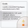 กันแดดซีเบรลลา - Cbrella Cream-To-Film Innovation #กันแดดงานวิจัยเภสัชจุฬา