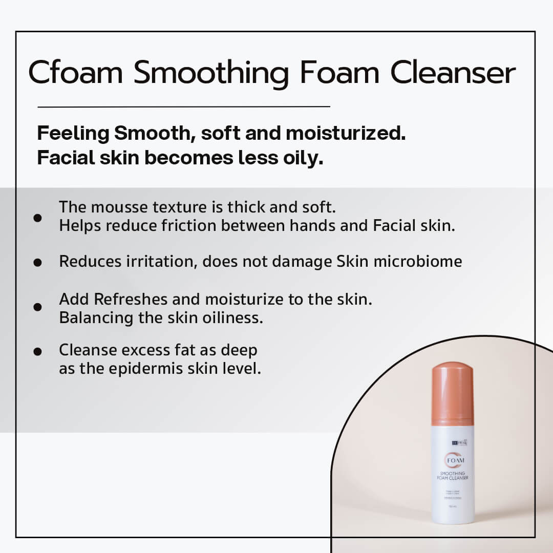 โฟมล้างหน้า ลดสิว