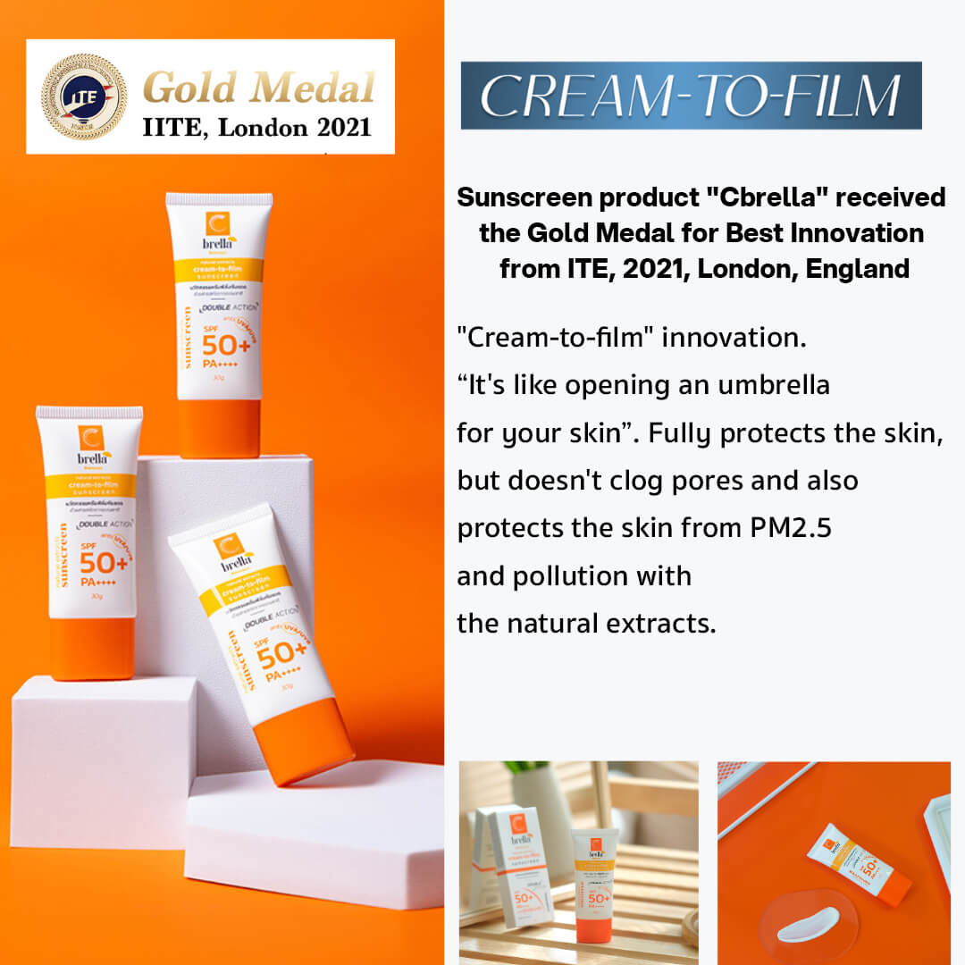 กันแดดซีเบรลลา - Cbrella Cream-To-Film Innovation #กันแดดงานวิจัยเภสัชจุฬา